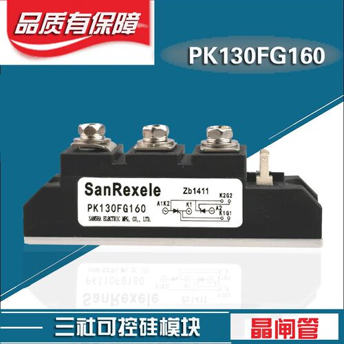 三社可控硅模块PK130FG160 PK130 晶闸管模块PK130FG120 高品质PD