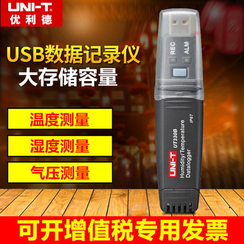 优利德大容量USB数据记录仪高精度UT330A/B/C/UT330T数字温湿度计