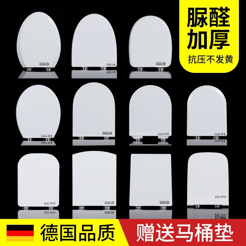 适用于箭牌马桶盖非原装盖板通用加厚缓降盖板脲醛配件V形U形座圈
