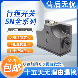 线切割组合行程限位开关SN02D12-502-M R12 MC1688 SN03D12-502-M