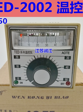 TED2002 CU50 50度100度150度 烘箱烤箱温控表电饼铛温控仪温度