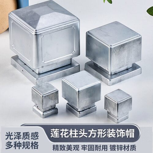 方管莲花形盖子栏杆立柱装饰盖子