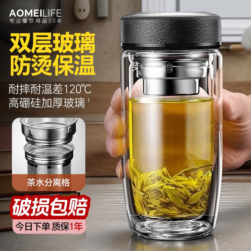 高级加厚双层玻璃水杯男士办公商务泡茶杯便携车载热水杯子送爸爸