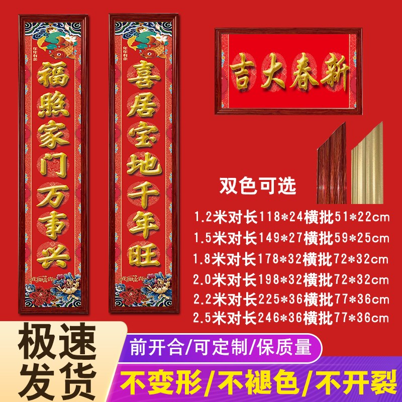 农村别墅对联裱框春联框架铝合金春节大门对联牌匾裱框前装定制框