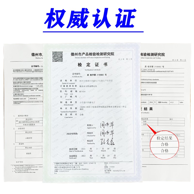 玉米测水仪器粮食水分仪水份检测仪快速水分测量仪湿度计升级充电