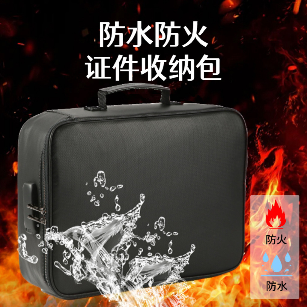 证件收纳包盒家用家庭防火防水多功能箱文件卡包整理袋户口本