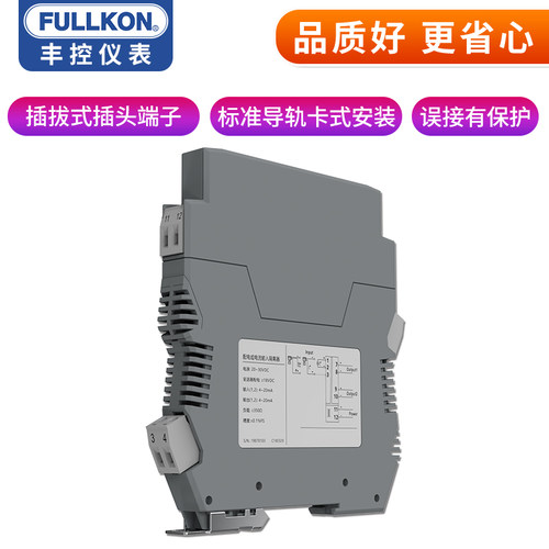 模拟量信号隔离器4-20mA温度变送器一进二出pt100安全栅防爆模块