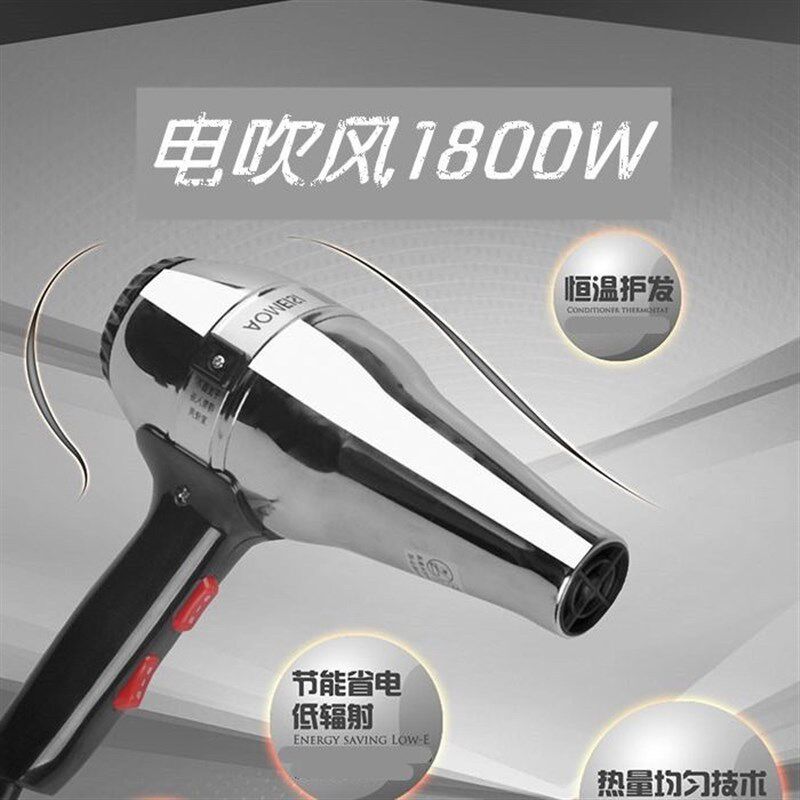 奥美斯电吹风机家用经典铁壳大功率发廊冷热风理发专业风筒1800W