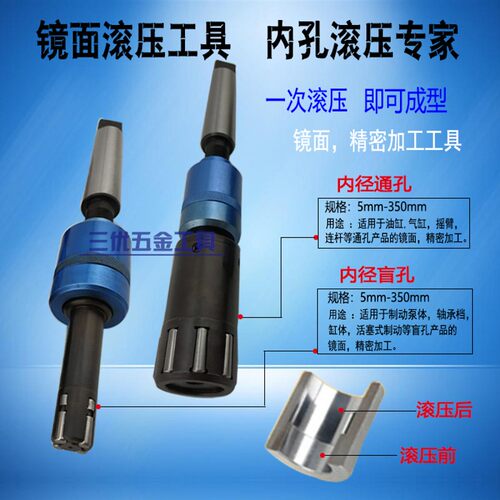 定制 镜面滚压刀内孔滚刀滚光刀滚压内孔刀挤压头机用铰刀压滚抛
