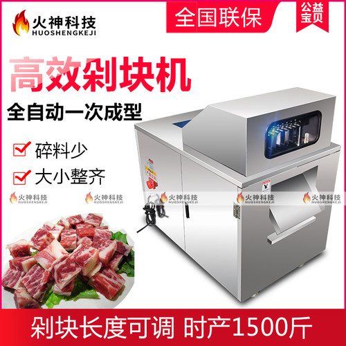全自动j鸡鸭切块机商用多功能剁块机切鱼类鲜肉冻肉排骨剁的机器