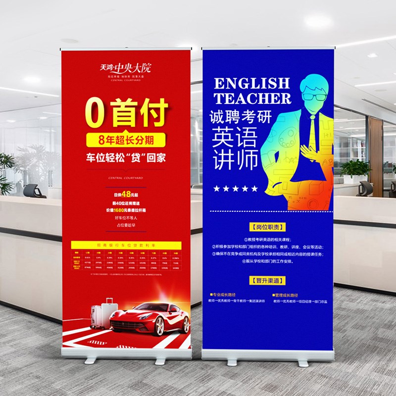 加厚铝合金易拉宝80x200广告宣传海报架子伸缩招聘展架门型展示架