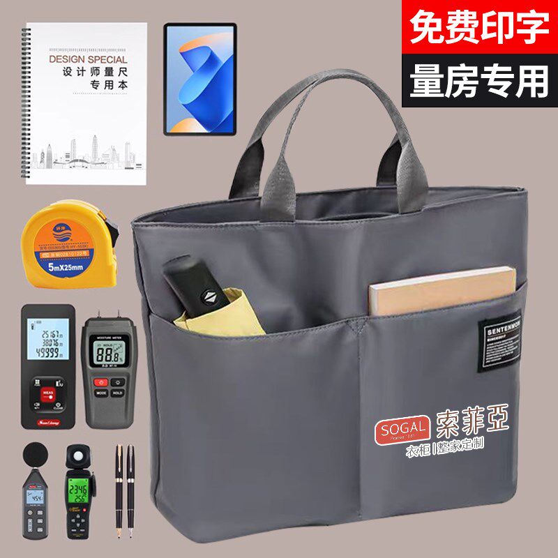 室内设计师量房工具包专用包男士工地量尺包测量包手提袋帆布包女