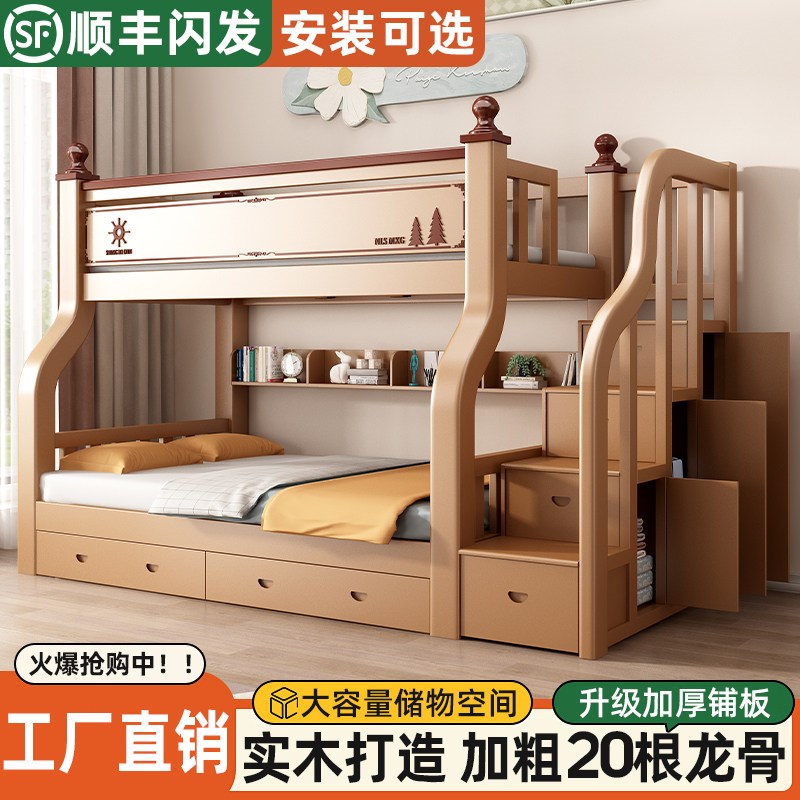 全实木上下床高低双层床两层双人床上下铺木床儿童床子母床组合床