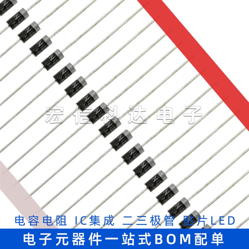编带 1N4007 IN4007 直插 DO-41 排带 整流二极管 MIC