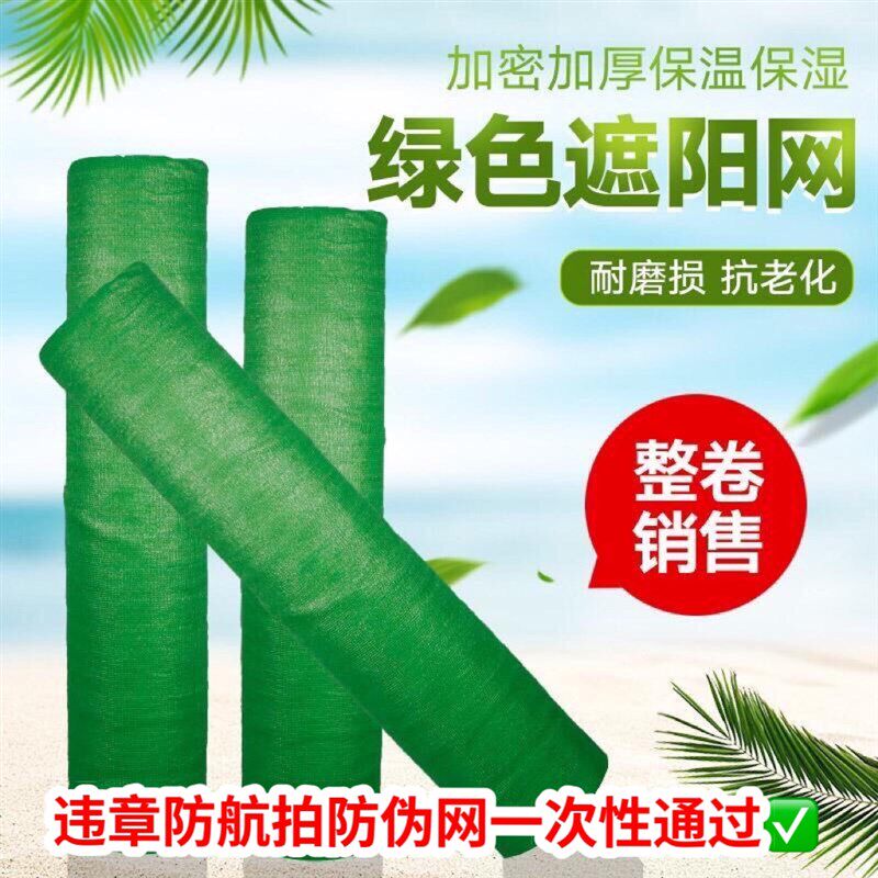 绿色遮阳网防晒网防尘网建筑工地覆盖绿化网防航拍卫星遮挡网家用
