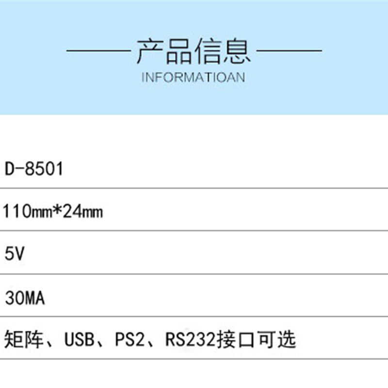 达沃D-8501金属功能按键条 自助终端侧键按键 金属键盘配套按键条