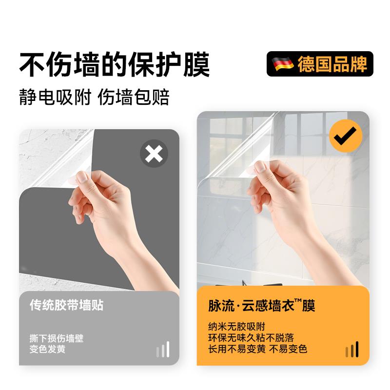 婚房布置结婚装饰卧室墙面保护膜静电墙贴乳胶漆家用可移除不伤墙