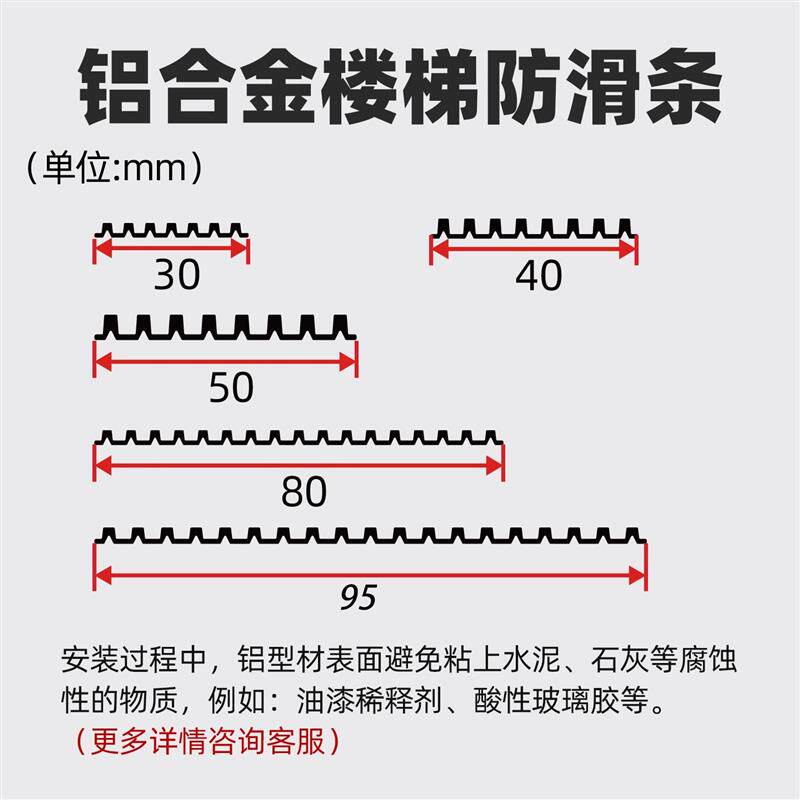 铝合金楼梯防滑条踏步台阶大理石平面压条瓷砖地板家用室外止滑条
