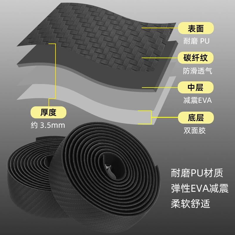 公路车3D碳纹把带死飞羊角牛角把通用自行车绑带防滑舒适弯把缠带
