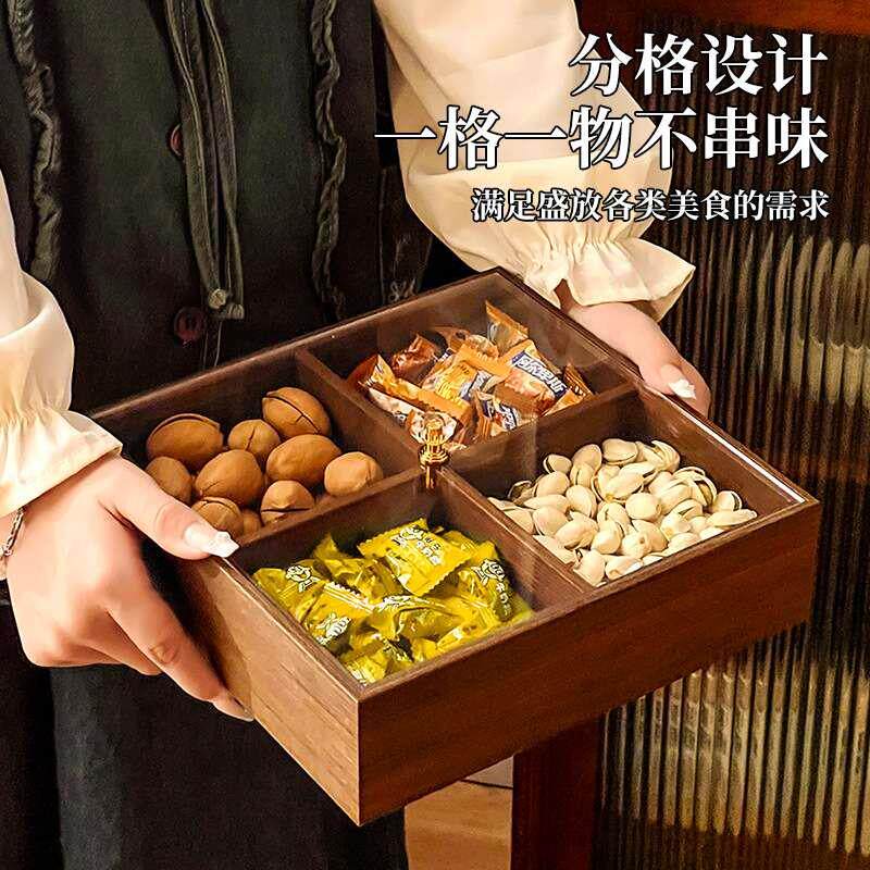 家用胡桃木纹六宫格托盘分格干果盘高级感轻奢干果碟干果收纳盒