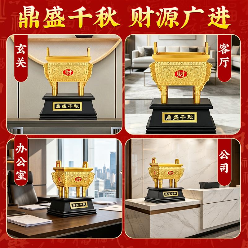 聚财铜鼎摆件铜香炉招财聚宝方鼎家居摆件诚信商务公司开业礼品