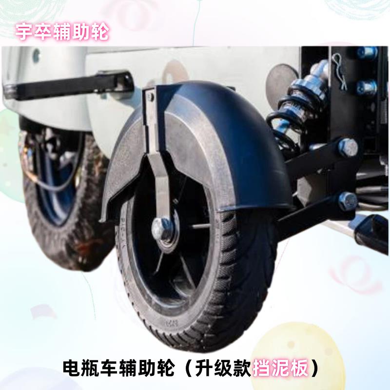 电动车电瓶车合金辅助轮新手学车专用防滑防摔安全可靠