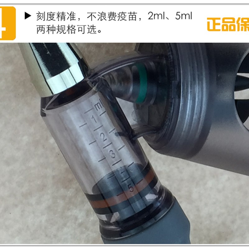 丹麦进口可调插瓶连续注射器 连胶管猪鸡兽用注射针器2ml 5ml