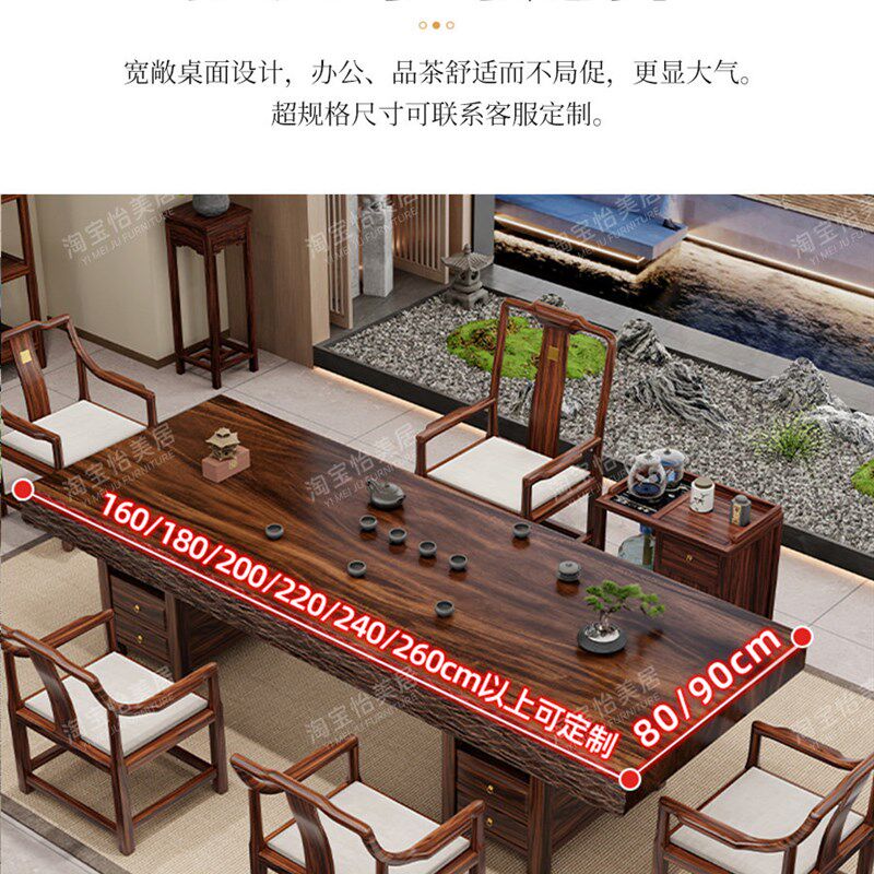 大板胡桃木纹茶桌椅组合办公室泡茶台家用新中式实木罗汉床茶几桌