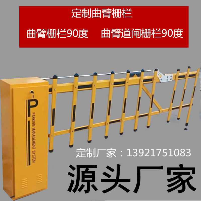 道闸杆曲臂直杆90栅栏杆折臂杆180度地下车库限高杆铝合金栏杆