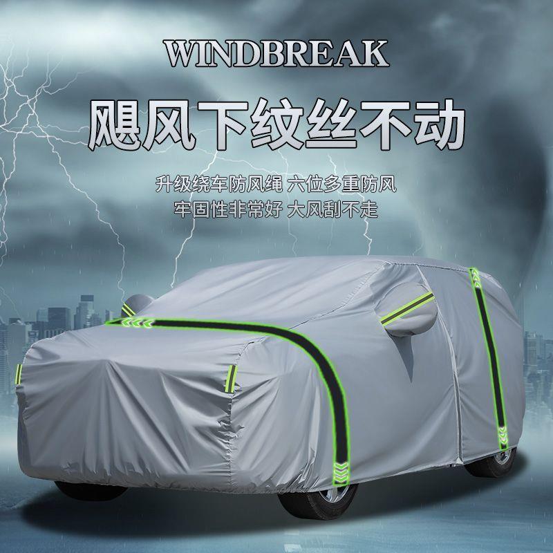 宝骏560专用车衣车罩加厚防水防雨防晒隔热遮阳车布专用汽车外套