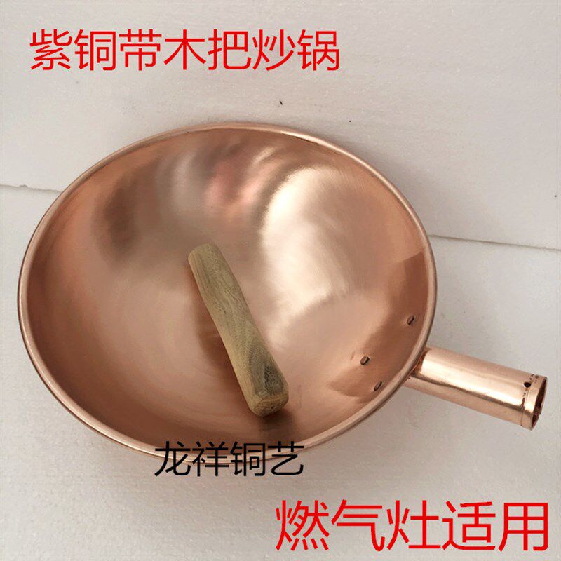 铜炒锅纯紫铜加厚纯铜锅纯手工燃气炒锅铜勺铜铲电磁炉铜火锅