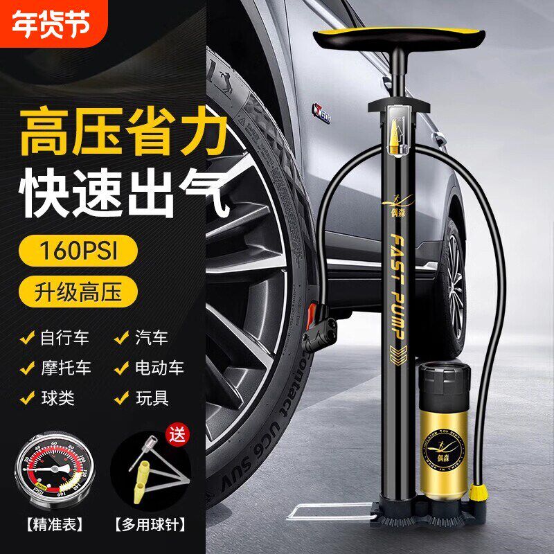 新款自行车打气筒家用通用新型高压气管子充气泵汽车篮球电瓶动车
