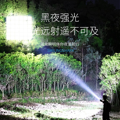 微笑鲨强光超亮手电筒户外远射充电25000流明正品P360大功率手电