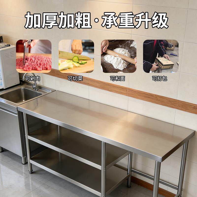 不锈钢案板工作台厨房桌子商用工作燃气灶切菜台置物架橱柜多功能