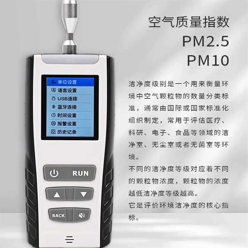 专业尘埃粒子计数器落尘测试仪粉尘颗粒洁净室无尘车间检测仪