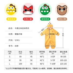 原创连体儿童雨衣男童女童立体加厚小孩宝宝雨披恐龙雨衣带反光条