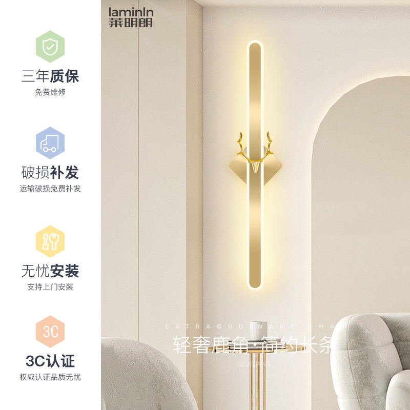 简约现代壁灯创意鹿角客厅沙发电视背景墙灯轻奢北欧卧室牀头灯具
