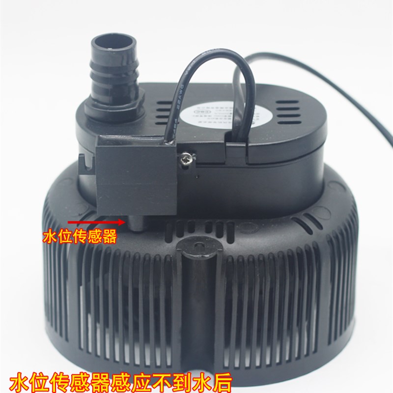 无水自停自动感应抽水泵抽水器排水泵循环水泵环保空调冷风机鱼缸