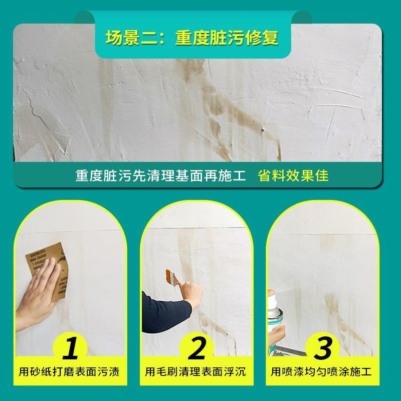 墙面翻新修补自喷漆白色腻子墙体防潮防霉乳胶漆