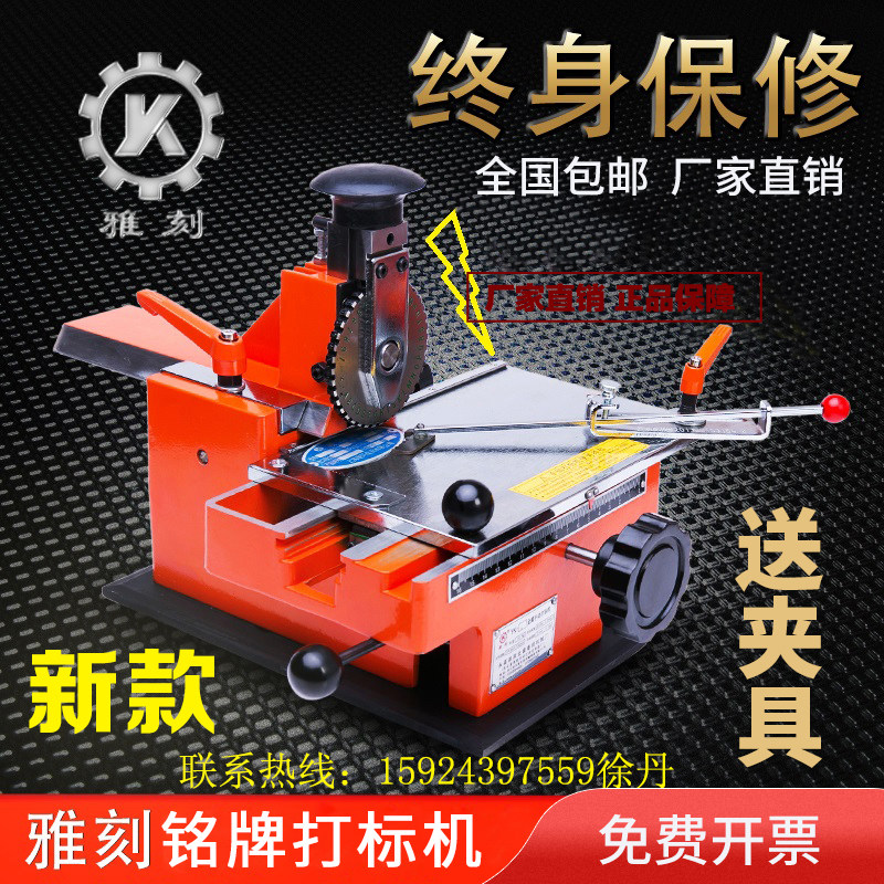 金属铭牌打刻机小型半自动刻字压号不锈钢标牌铝牌手动钢印打码机
