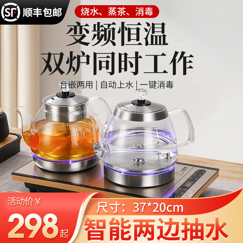 全自动底部双上水茶台桌一体玻璃电热烧水壶功夫恒温泡茶具煮茶炉