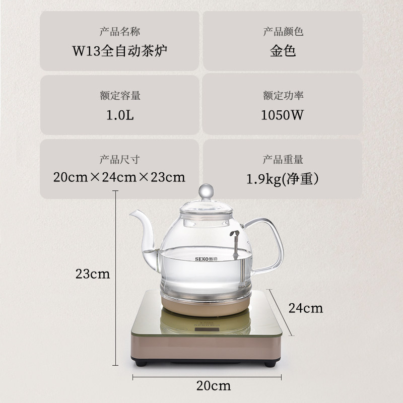 Seko/新功W13底部上水电热水壶全自动玻璃烧水壶家用泡茶壶快煮壶