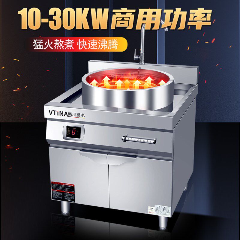 一体式汤锅电磁加热煮面炉单头商用电磁灶15KW大功率烫粉平底汤炉