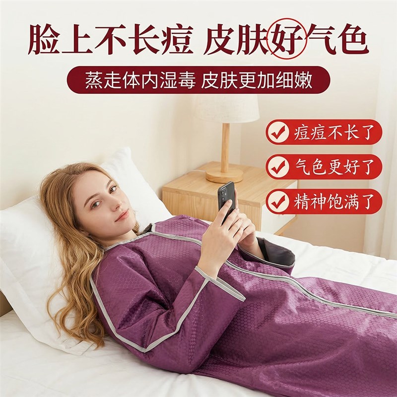 沙棘排酸毒排湿寒毯汗蒸袋汗蒸箱家用祛湿发汗仪器美容院专用全身