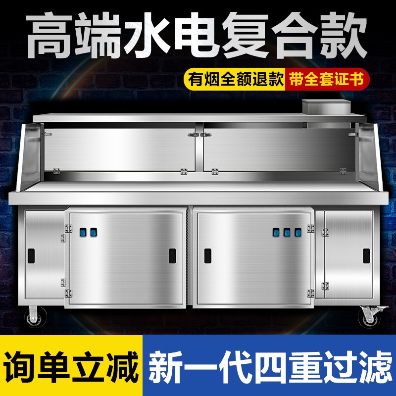 水电覆合无烟净化烧烤车商用摆摊环保净化All平吸烧烤架烧烤炉
