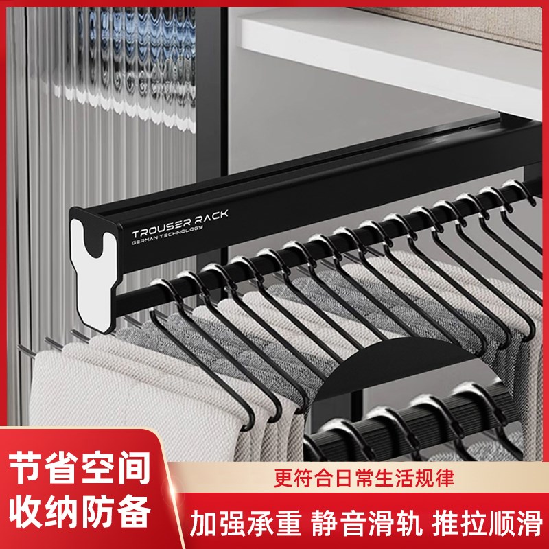 裤架伸缩滑轨轨道衣柜内置衣架抽拉式挂衣杆五金收纳裤抽裤挂