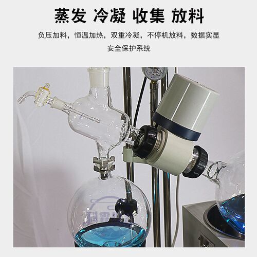 旋转蒸发仪1L2L3L5L智能控温蒸馏提纯大容量实验室真空旋转蒸发器