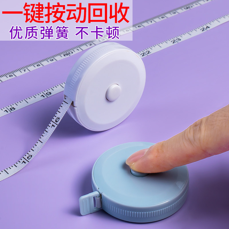 卷尺家用软尺皮尺迷你小型量裁缝米尺三围2m测量身高5米尺子正品