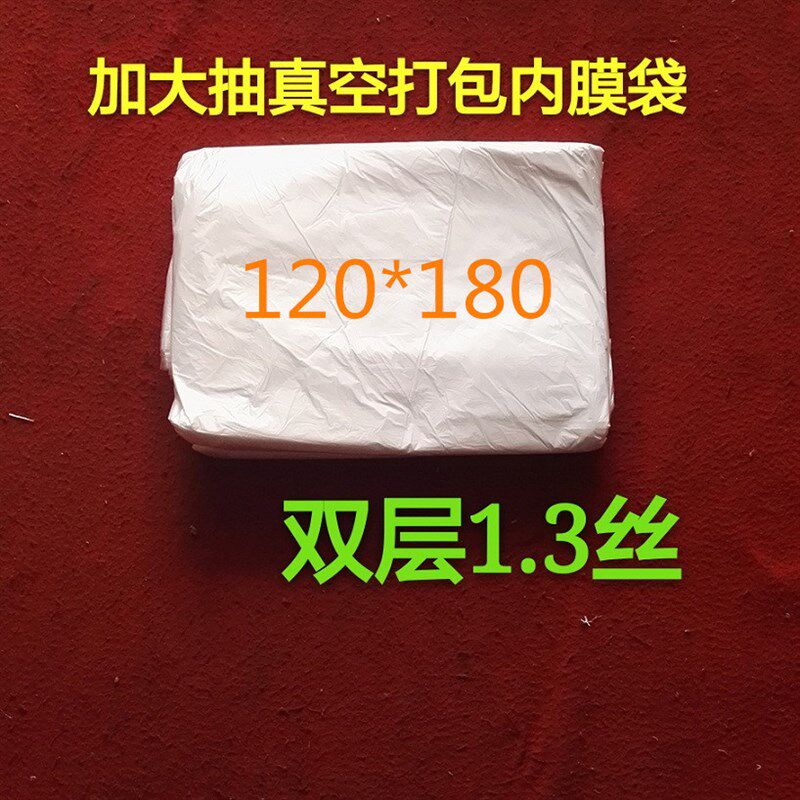 120*180 超大PE低压平口袋防水防尘塑料包装袋编织袋内膜袋100个