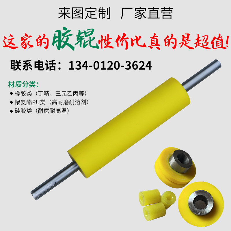 定制胶辊聚氨酯无动力传送滚轮pu矽胶橡胶轴承耐高温托辊包胶滚筒